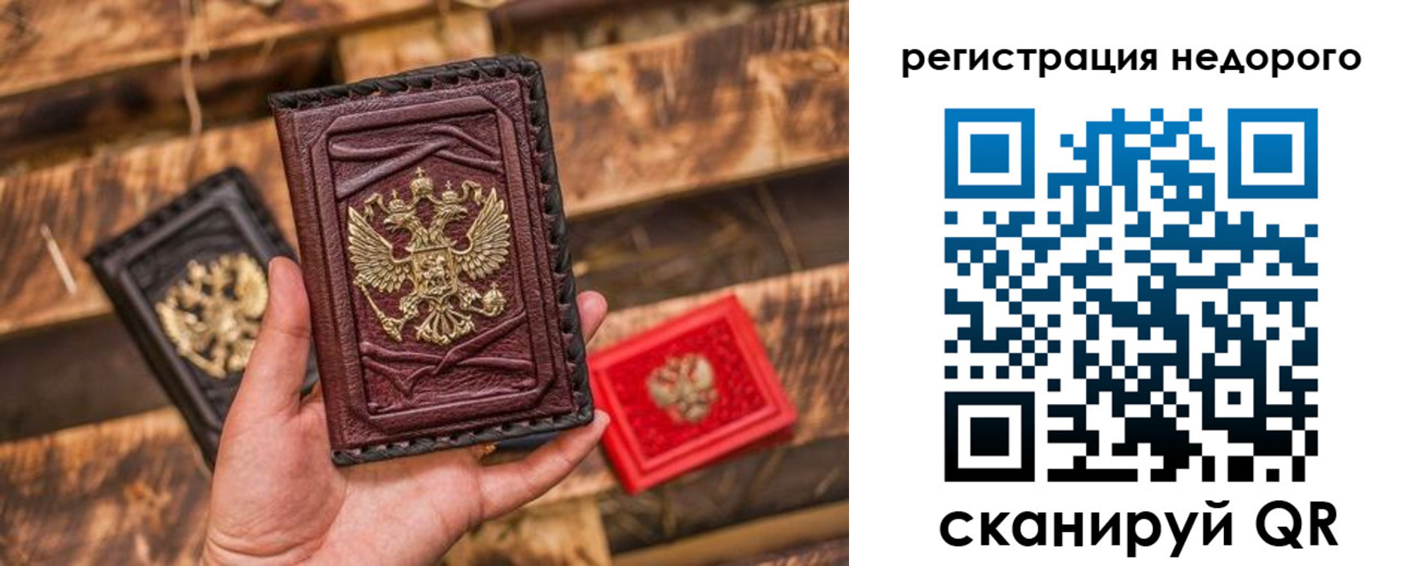 прописка штамп в Нерюнгри