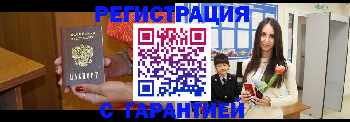 временная регистрация для школы в Нерюнгри