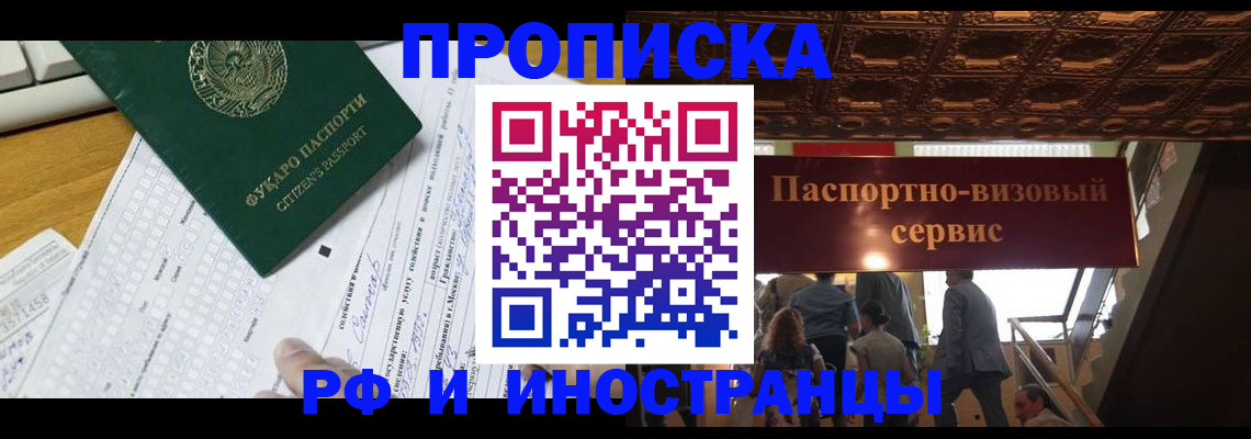 временная регистрация собственник в Нерюнгри