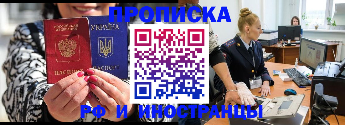 временная регистрация законно в Нерюнгри