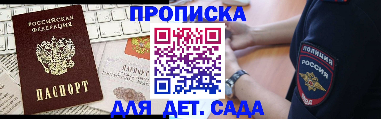 временная регистрация в Нерюнгри
